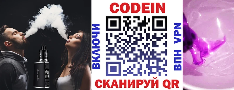 Кодеиновый сироп Lean напиток Lean (лин)  Горячеводский 