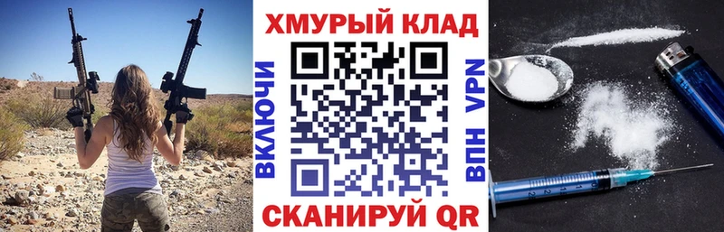 OMG рабочий сайт  Горячеводский  Героин Heroin 