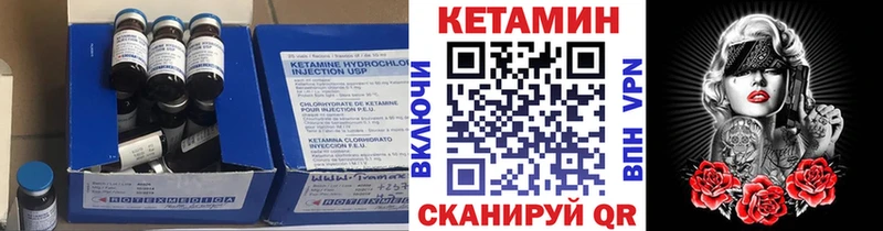 КЕТАМИН ketamine  закладки  Горячеводский 