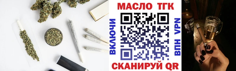 мориарти как зайти  Горячеводский  Дистиллят ТГК гашишное масло 
